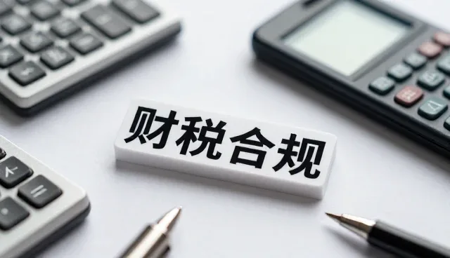 会务服务在财税管理培训中的实际应用与性能考量