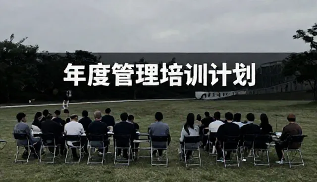 年度培训:企业合规风险防控的实践路径